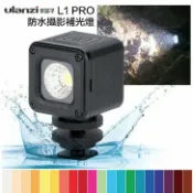 鋼普拉 eye攝影 【eYe攝影】現貨 含色溫片 Ulanzi L1 PRO 防水LED燈 潛水 水底攝影 補光燈 持續燈 錄影 直播 攝影