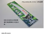 N-760-1折合式高枝鋸替刃(關刀鋸)NISHIGAKI