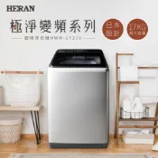 福利品【HERAN禾聯】 變頻大容量17kg 直立式洗衣機 HWM-1721V
