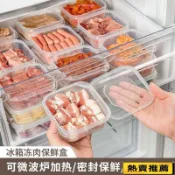 臺灣出貨🔥食品級保鮮盒 冰箱專用 凍肉盒 水果收納盒 密封保鮮盒 食物保鮮收納盒 蔬菜冷凍層 凍肉類 冰箱食物收納