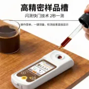 紫菀百貨店 【TDS測量】咖啡濃度計 手沖測試儀 萃取率測試工具 專業級咖啡館使用 高精度測量