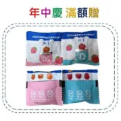 滿額禮 ACE SCIENCE保健機能Ｑ軟糖(單包) / 無糖維他命D(單包)《愛寶貝》