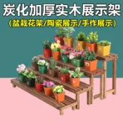 協貿國際日用品生活4館 防腐木實木花架陽臺木質多層階梯式長條凳室內花盆架子室外置物架