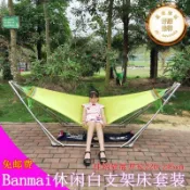 吉宅良品 越南進口網床休閒吊床BANMAI白支架鞦韆防側翻床摺疊支架床