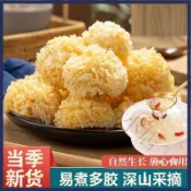 【有一個零食小店】椴木銀耳古田新鮮小銀耳白木耳糯耳蓮子百合銀耳羹批發