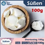 【Suben續勝】【翻糖防沾白油】100g / 300g 雪白油 乳化油 棕櫚油 雪白乳化油 全素白油酥油 手工皂可參考
