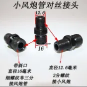 【熱賣推薦】大小風炮管對絲接頭鋼絲管軟管氣管快速接頭氣動自鎖快接2分4高壓