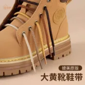 【鞋帶】 圓鞋帶 馬丁靴鞋帶 工裝靴鞋帶 大黃靴鞋帶 圓形鞋帶 靴子鞋帶 休閒鞋帶 鞋帶繩 馬丁靴配件 工裝靴配件