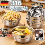 🚀隔日到貨🔥 德國316不鏽鋼碗 雙層防燙兒童碗 餐碗 不鏽鋼碗 湯碗 餐碗 飯碗 兒童餐碗 餐具碗 寶寶碗 防燙碗 O