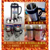 三光牌 樂奇 小蟻布比 二層高真空不鏽鋼保溫杯 600CC 附濾茶網 台灣製 A-600ss A-600 辦公杯 燜燒杯