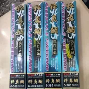 網路最低價EVO 海力士 粋真鯛 粹真鯛 速攻型 斜口珠 海上釣堀 小繼竿 黑鯛竿 黑格 釣竿 海釣竿
