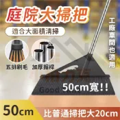 《小柏力克》含發票 庭院大掃把 掃把頭加寬加長 掃把 大掃把 掃落葉 掃砂子碎石 適用 工廠 庭園 大庭院 戶外 掃帚