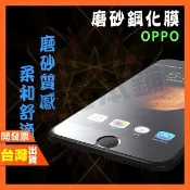 OPPO K12X K12 K11 K10X K9X K9S K9 5G PRO 霧面 磨砂 鋼化膜 保護貼 抗指紋