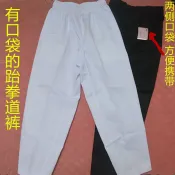 協貿國際日用品生活12館 條紋面料 跆拳道服褲 黑色道褲 單褲 道褲 詠春拳褲 有口袋褲兜