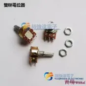 樂享✨【汕頭先鋒電子】雙聯電位器 50K 功放電位器 柄長20MM
