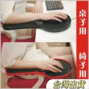 電腦手托架手托板滑鼠手托架手臂支架懶人部落辦公室電腦桌椅手托架手臂支架椅子扶手鼠標墊托架護腕墊