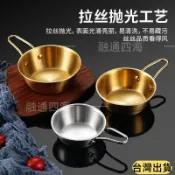 ✨臺灣出貨✨不鏽鋼泡麵碗 316不銹鋼金色米酒碗帶把手小喫碗韓式料理店專用碗蘸料調料小碗 XB2A