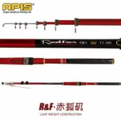 路亞竿 釣竿 釣魚竿 磯釣竿 魚竿 海釣竿 韓國APIS阿譜斯赤狐姬小磯竿船磯新款沉底碳素滑漂遠投碳素磯釣竿