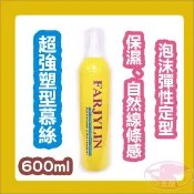 米迪亞思 髮芝林 慕絲 超黏 600ml 捲髮 保濕 造型 彈力 台灣製造 公司貨 塑型捲硬 立體感 設計師 泡沫