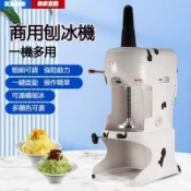 電動雪花綿綿冰機 奶茶店雪花冰刨冰機 商用碎冰機 擺攤綿綿冰機 刨冰機 大塊冰專用 剉冰機 乳牛刨冰機 全自動刨冰機