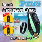 🔥蝦皮最優惠🔥Brook自動抓寶手環 Plus GO Pokemon GO Plus NCC認證 寶可夢 自動捕捉