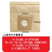 【艾思黛拉A0288】副廠LG吸塵器 紙袋 集塵袋 吸塵袋 集塵紙袋V-3910D V-CP743NB TB-39/33
