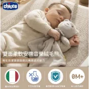 Chicco雙面柔軟安撫音樂米色絨毛熊-米色 安撫巾 音樂安撫巾 安撫音樂 公司貨千寶屋