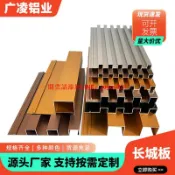 快樂購一店 鋁合金長城板長城格柵板鋁型材凹凸長城板外墻鋁格柵鋁合金格柵板