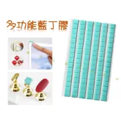 @貨比三家不吃虧@多功能藍丁膠 萬用黏土 透明橡皮泥 隨意貼 公仔黏土 黏土膠 無痕黏 美甲工具用品 不黏手 泥膠