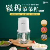 【全聯線上購】【arlink】鬆搗菜菜籽Pro Max 多功能電動食物調理機 (AG370C)