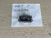 雅哥 98年 K9 中古 正廠 前引擎腳