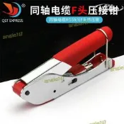 （可開發票）同軸線纜f頭壓接鉗 擠壓鉗壓線鉗 有線電視安裝壓接鉗工具（滿額免運）