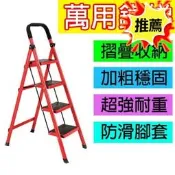 ＊有g歐讚＊四層式鋁鐵梯 4層鐵梯 四層 3層 4層 5層 6層鐵梯 摺合梯子 工作梯 鋁梯 摺疊梯 安全梯 有防滑手把