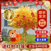 星光精品館 【仿真金榕樹】搖錢樹 許願樹 發財樹 金錢樹 紅包樹 新年祈福 招財進寶 金色葉片 仿真植物 大型假樹 居家擺設 開運裝飾