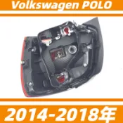 福斯 VW POLO 14-18年 波羅 剎車燈 倒車燈 尾燈罩殼 後尾燈 汽車後尾燈 轉向燈 尾燈總成