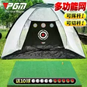 艾特斯良品 {限時優惠}PGM 送球桿！室內高爾夫球 切桿練習網 揮桿練習器 配打擊墊套裝