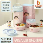 波波折扣社 【卡通拆洗】保溫飯盒 304不鏽鋼飯盒 便攜飯盒 午餐盒 便當盒 圓形飯盒 櫻桃小丸子聯名 多層分隔 長效保溫 學生上班族帶飯