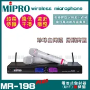 麥克風 MIPRO MR-198搭配MH-801 UHF電容音頭 卡拉OK會議廣播無線麥克風頂替MR-823