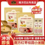 南方紅棗桂圓小米糊280g低脂新中式代餐健康五穀雜糧免煮沖泡速食