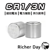 CR1/3N 電池 CR1/3N 鋰電池 相機電池 水銀電池 3V手錶電池 鈕扣電池 一次性電池 裸裝 現貨