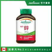 屈臣氏Watsons Jamieson健美生 鋅錠22.5mg(100錠)