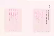 【灰熊iREAD】滋陰補陽不生病（全新修訂版） 孔繁祥