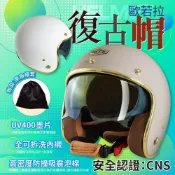 【飛米】342 精裝版雙層鏡復古帽 - 歐若拉 【 GP-5 】 MTS 消光安全帽 復古帽 3/4安全帽 內墨鏡安全帽