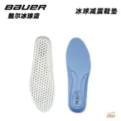 【3721精選店】新款冰球鞋減震鞋墊冰刀鞋專用鞋墊滑冰鞋緩沖鞋墊花樣冰鞋墊