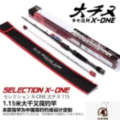 【富士雙稍軟尾鈦合金】筏竿 海水筏釣竿 海釣軟尾竿 黑鯛大千又二代 船橋筏竿 伸縮筏釣竿 套裝 透抽軟尾竿 手持透抽竿 