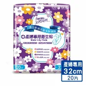 屈臣氏Watsons 康乃馨產婦專用衛生棉20片