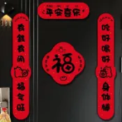【喬遷專用款】2027 羊年創意喬遷對聯中式新房入宅大門佈置福字門貼裝飾用品 入宅儀式 新房大門年味裝飾套件