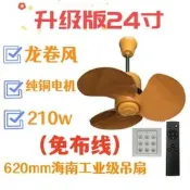 【可開統編】24寸高速吊扇62CM海南工業空調吊扇吧檯臥室懸吊式天花板風扇210W1300轉