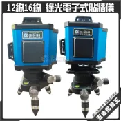 (店+)雷射水平儀電子式 12線 16線 貼牆儀 綠光 貼地 多功能 高精度 雷射 室外雷射 貼牆機 3D-5012G 綠光雷射