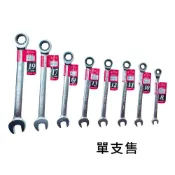 (店+)日本貝印 高扭力梅開板手 棘輪板手 六角板手 紅標(10*160mm) 中崙五金